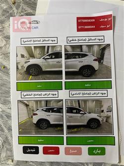 هیوندای تۆکسۆن